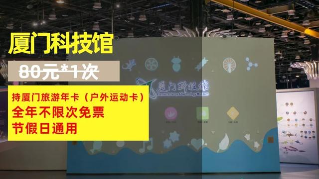 厦门旅游年卡景点表，厦门24个景点无限次任你游