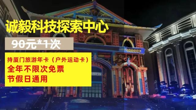 厦门旅游年卡景点表，厦门24个景点无限次任你游