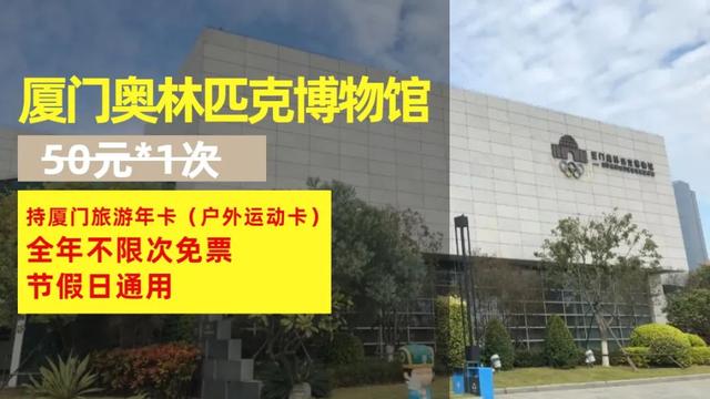 厦门旅游年卡景点表，厦门24个景点无限次任你游