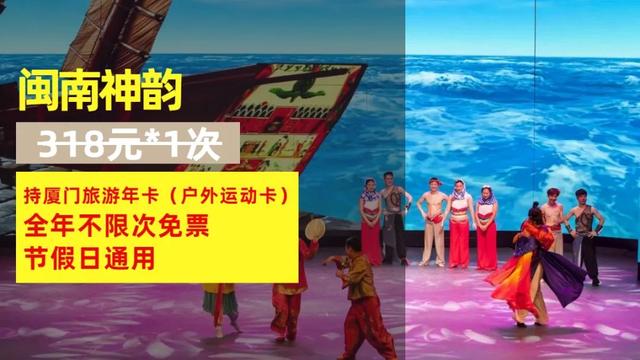 厦门旅游年卡景点表，厦门24个景点无限次任你游