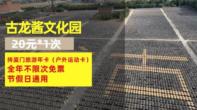 厦门旅游年卡景点表，厦门24个景点无限次任你游