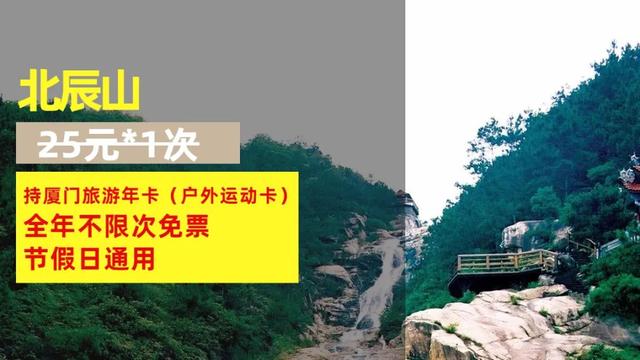 厦门旅游年卡景点表，厦门24个景点无限次任你游