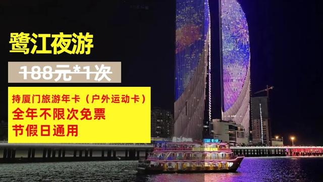 厦门旅游年卡景点表，厦门24个景点无限次任你游