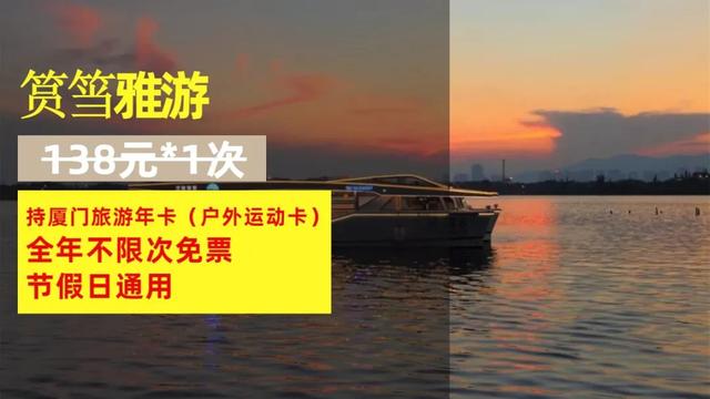 厦门旅游年卡景点表，厦门24个景点无限次任你游