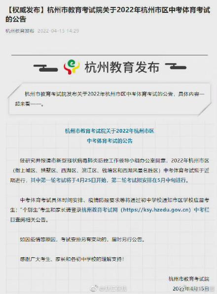 杭州市中考体育考试标准，800米、1000米长跑还会有人选吗