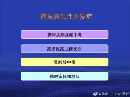 如何治疗糖尿病并发症(如何治疗糖尿病口干)