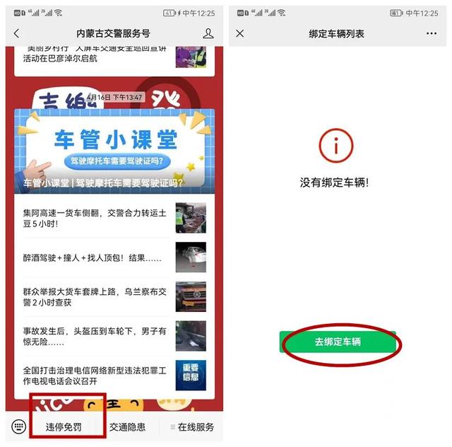 首次违停是否免罚，违停首次免罚要怎么处理（不是说“10分钟违停驶离免罚”吗）