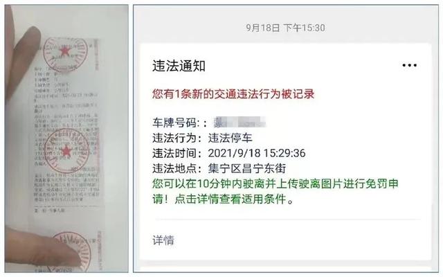 首次违停是否免罚，违停首次免罚要怎么处理（不是说“10分钟违停驶离免罚”吗）