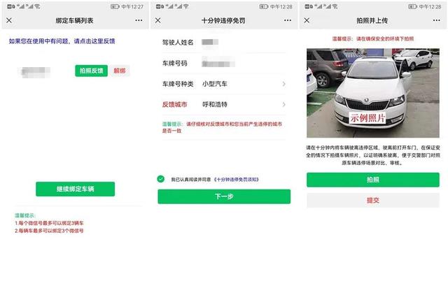 首次违停是否免罚，违停首次免罚要怎么处理（不是说“10分钟违停驶离免罚”吗）