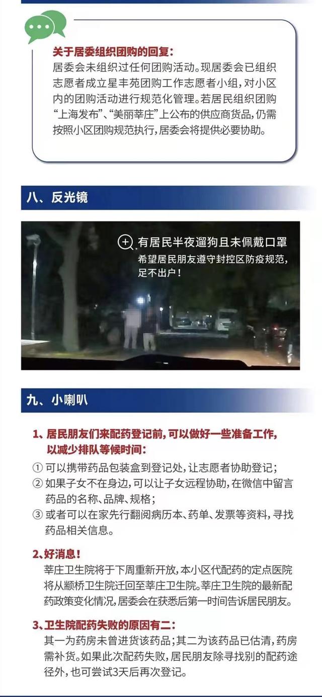 社区防疫工作简报简短，让小区信息更透明