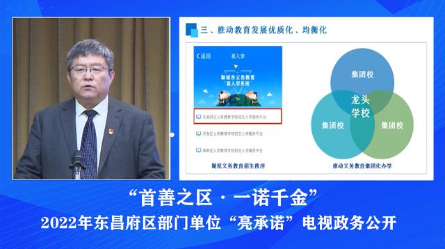 聊城东昌中学新校区教师大会，文轩东昌实验中学将组建集团校