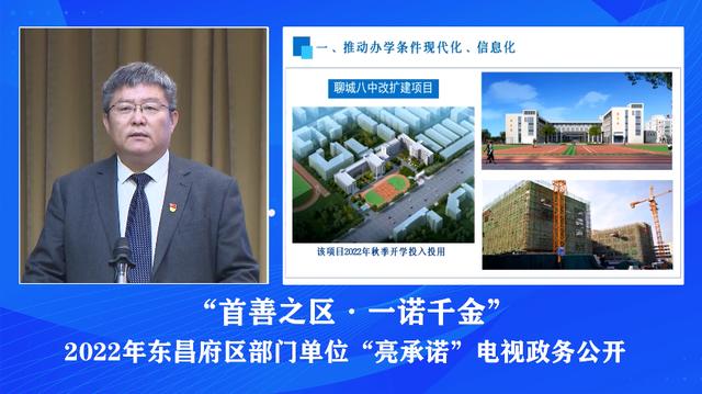 聊城东昌中学新校区教师大会，文轩东昌实验中学将组建集团校