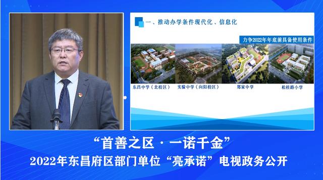 聊城东昌中学新校区教师大会，文轩东昌实验中学将组建集团校