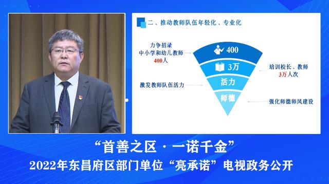 聊城东昌中学新校区教师大会，文轩东昌实验中学将组建集团校