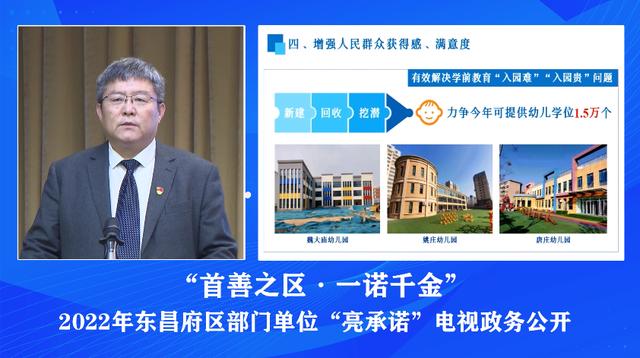 聊城东昌中学新校区教师大会，文轩东昌实验中学将组建集团校