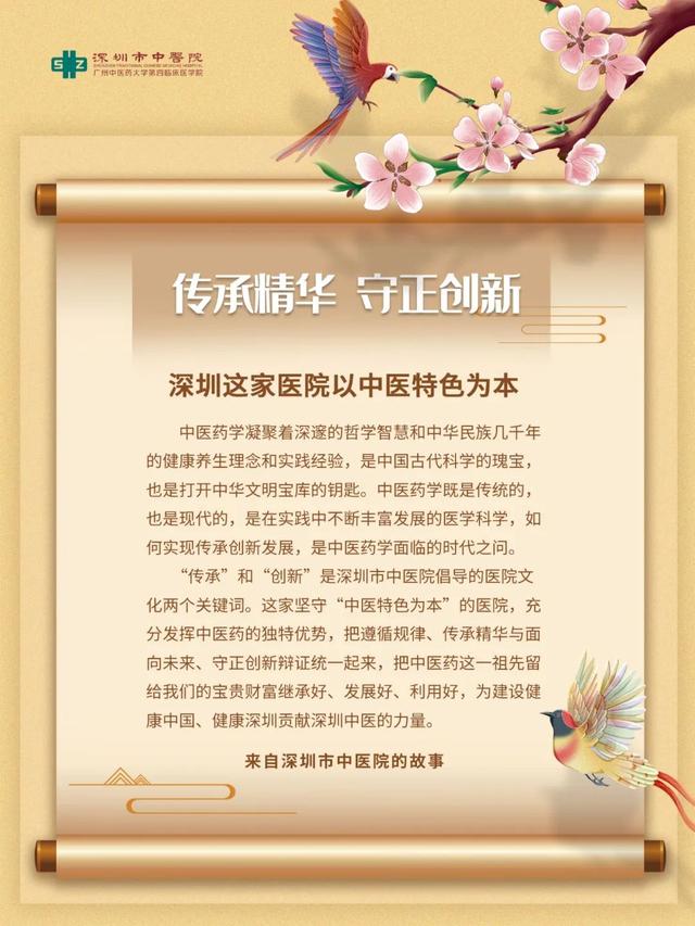 宝安中医院糖尿病(宝安中医院有老中医吗)