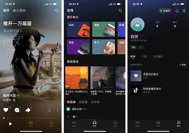 字节跳动重度游戏推荐，字节内测上线汽水音乐