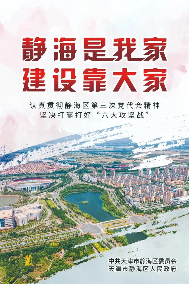 天津讲担当不作为抓落实三年行动，一场破与