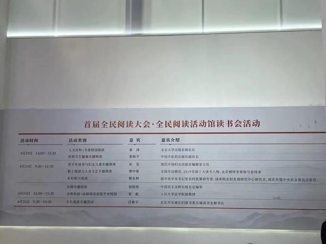 致首届阅读大会的信，这个和阅读相关的大会首次召开