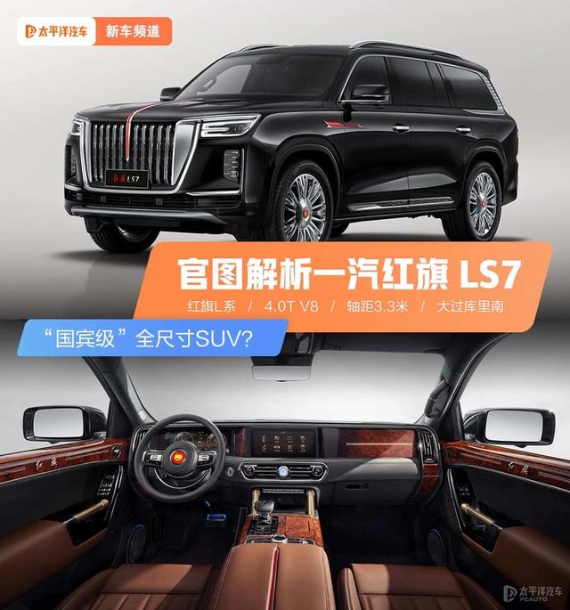 红旗七座suv车型大全，最新款红旗suv7座