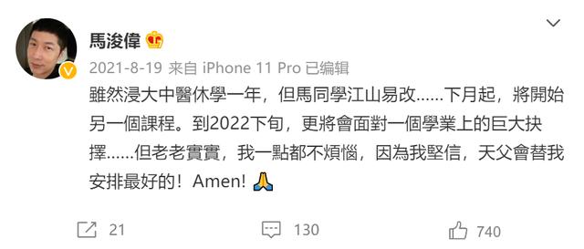 黄晓明版鹿鼎记海大富斗假太后，又有港星转战内地