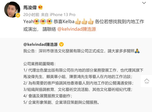 黄晓明版鹿鼎记海大富斗假太后，又有港星转战内地