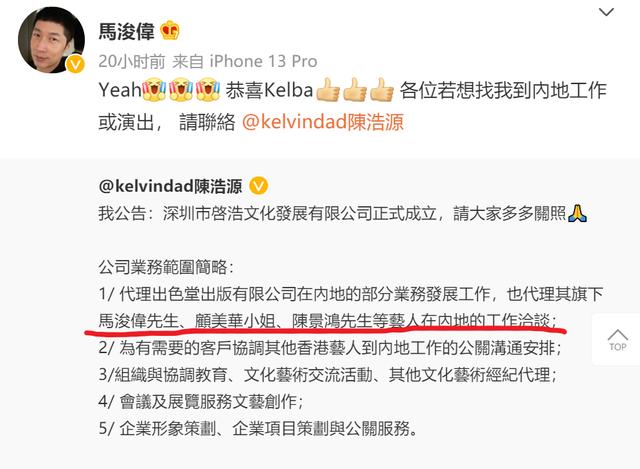 黄晓明版鹿鼎记海大富斗假太后，又有港星转战内地