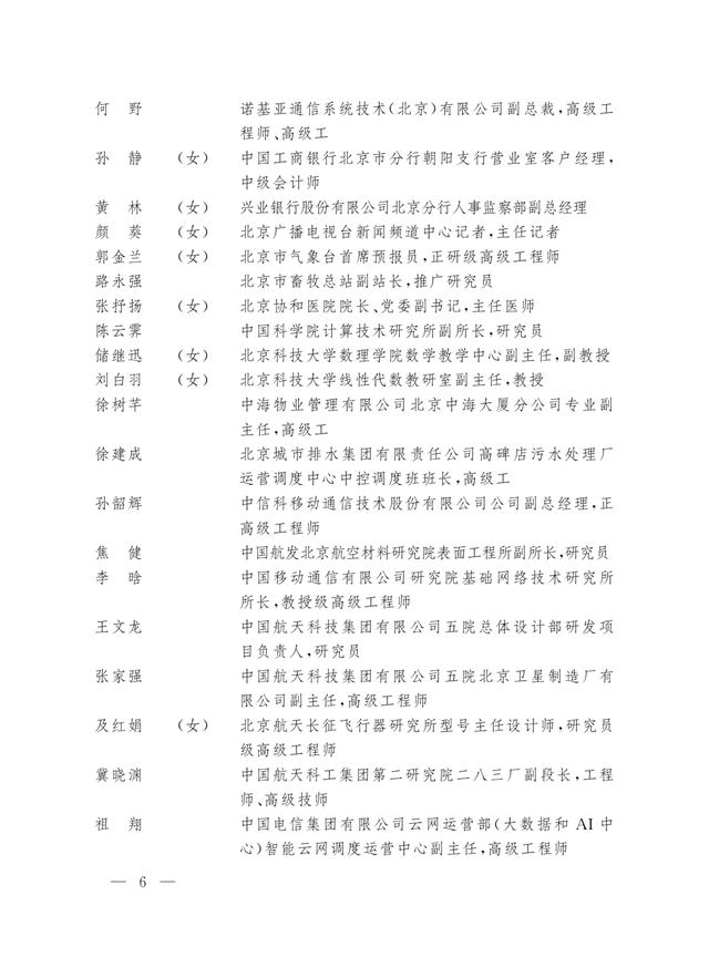 全国五一劳动奖章，2022年全国五一劳动奖章公示（2023年全国五一劳动奖和全国工人先锋号名单公布）