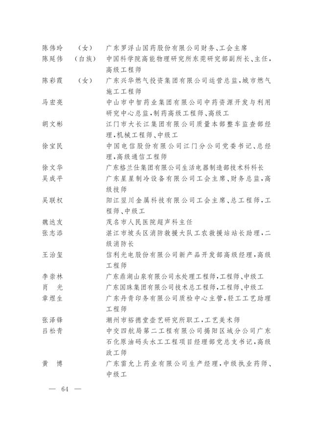 全国五一劳动奖章，2022年全国五一劳动奖章公示（2023年全国五一劳动奖和全国工人先锋号名单公布）