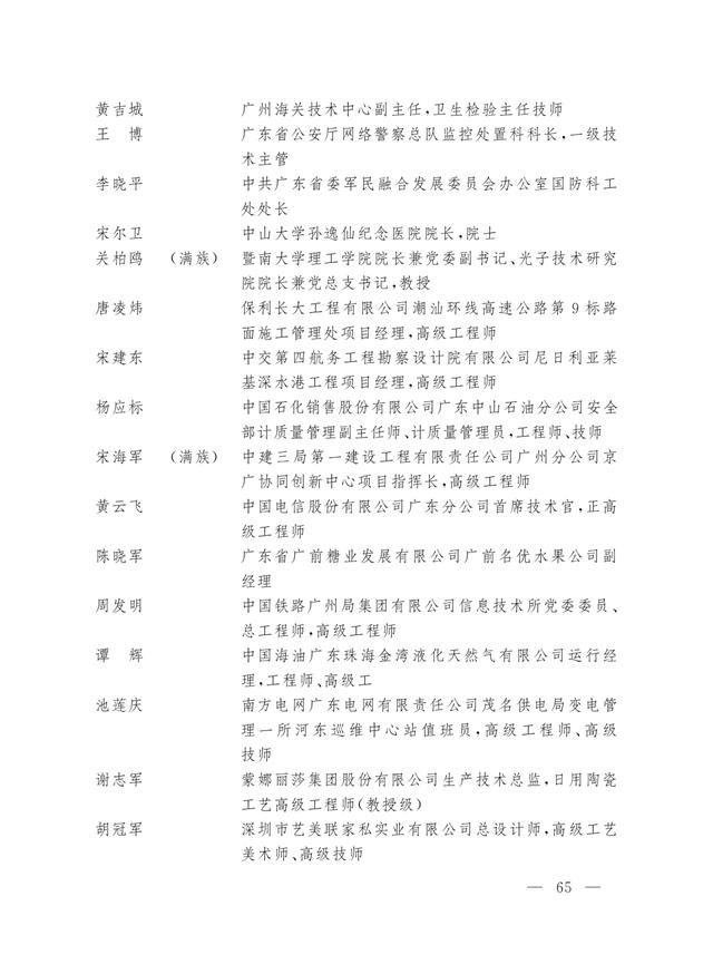 全国五一劳动奖章，2022年全国五一劳动奖章公示（2023年全国五一劳动奖和全国工人先锋号名单公布）