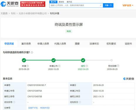 小米折叠屏手机有什么黑科技，黑科技泄露：小米MIX