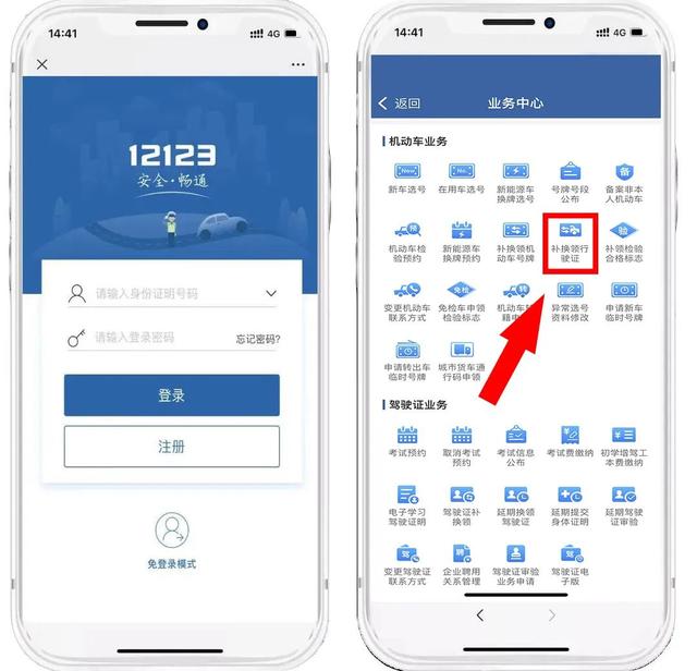 行驶证补办要多久，汽车行驶证丢失如何补办要多久