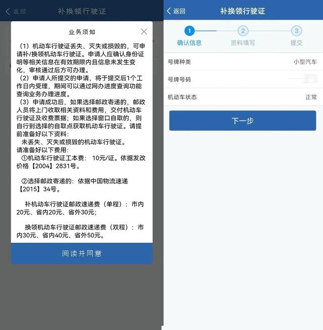 行驶证补办要多久，汽车行驶证丢失如何补办要多久