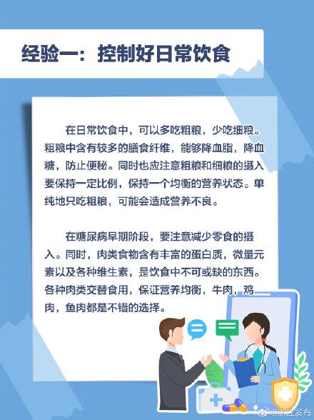确诊糖尿病还能恢复吗(确诊糖尿病还能买保险吗)
