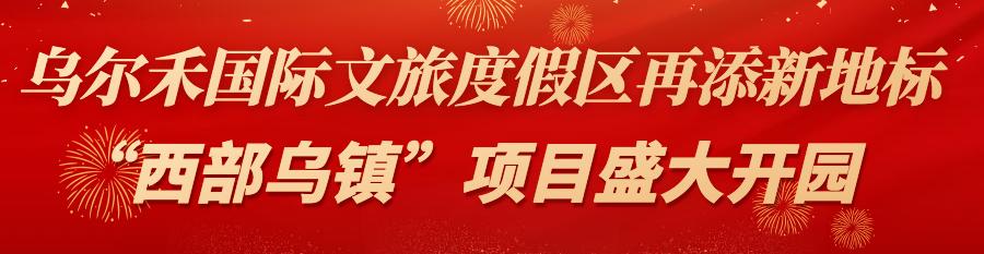 乌镇乡村旅游项目，乌镇建了一个农业综合体乌村