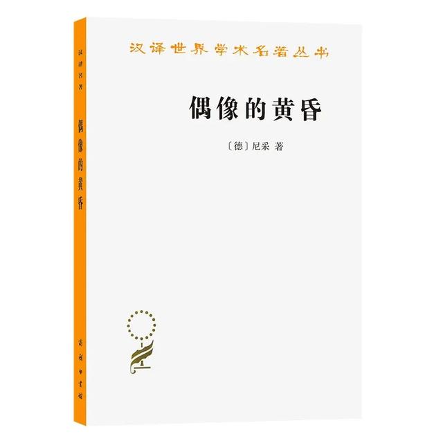 尼采经典语录书籍，第一次接触尼采、哲学‖第24本《查拉图斯特拉如是说》
