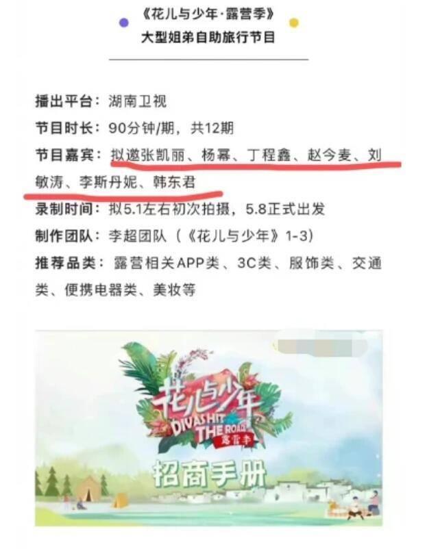 桃花坞最后一期路透，《桃花坞2》收官