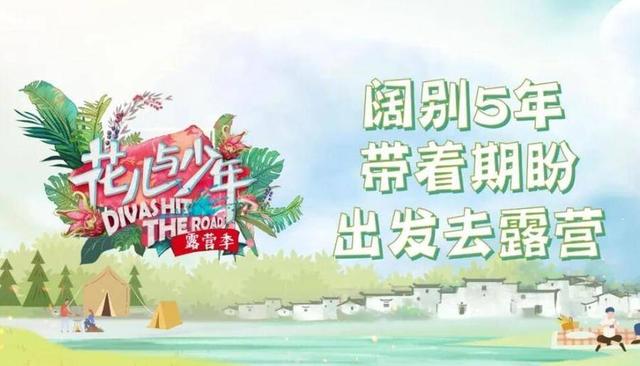 桃花坞最后一期路透，《桃花坞2》收官