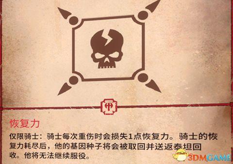 战锤40k详细攻略，混沌之门-恶魔猎人图文攻略