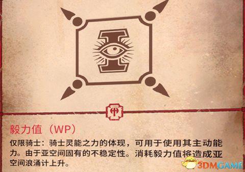 战锤40k详细攻略，混沌之门-恶魔猎人图文攻略