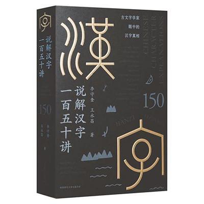 中国文字发展史，我国汉字发展简史