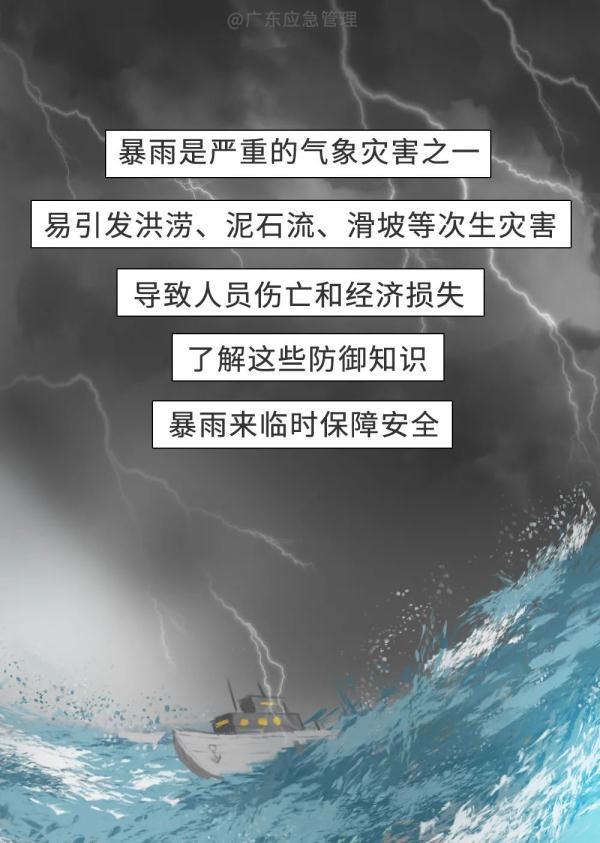 今年广东以来最强降雨，新一轮强降雨来袭