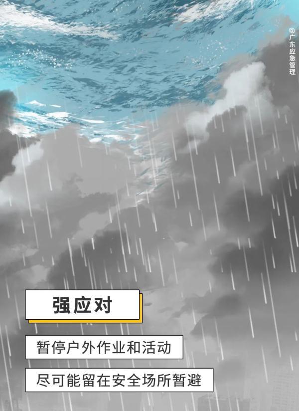 今年广东以来最强降雨，新一轮强降雨来袭