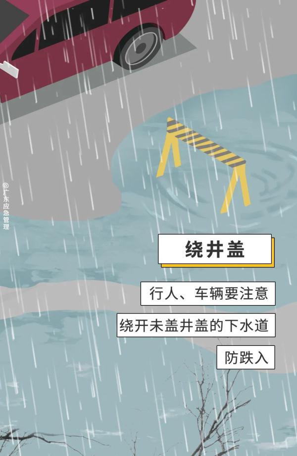 今年广东以来最强降雨，新一轮强降雨来袭