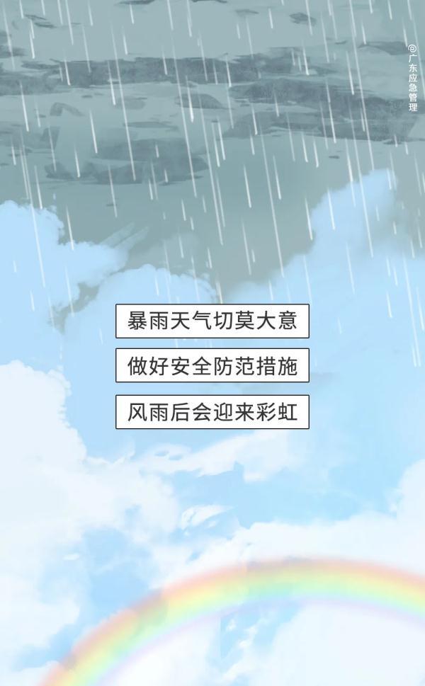 今年广东以来最强降雨，新一轮强降雨来袭