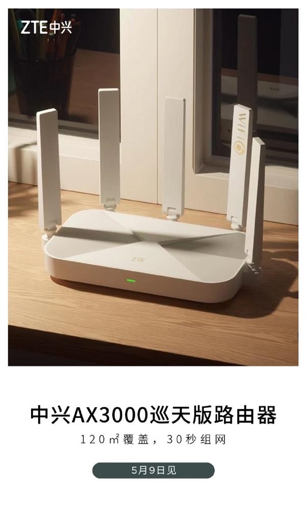 中兴路由器怎么样，中兴ax3000路由器好用吗（中兴AX5400PRO+）