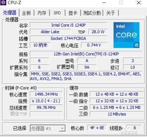 i51235u和1240p，准标压还是低功耗