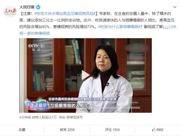 吃饭快会糖尿病吗(吃饭快 糖尿病)