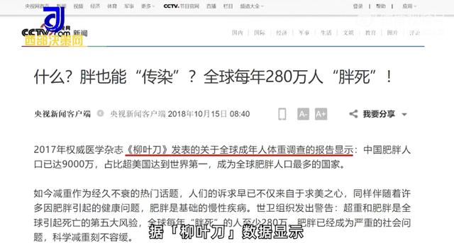 肥胖弱精(肥胖导致弱精)