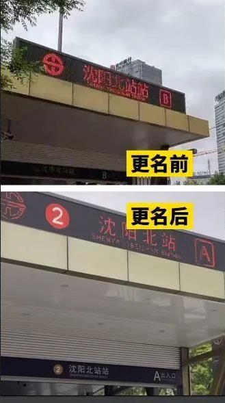 沈阳有几个火车站，沈阳火车站大全（集中解答热点+提示）